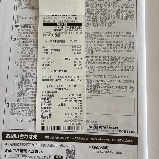 SHARP HEALSIO KN-HW16G-W 自動調理鍋(保証書有)