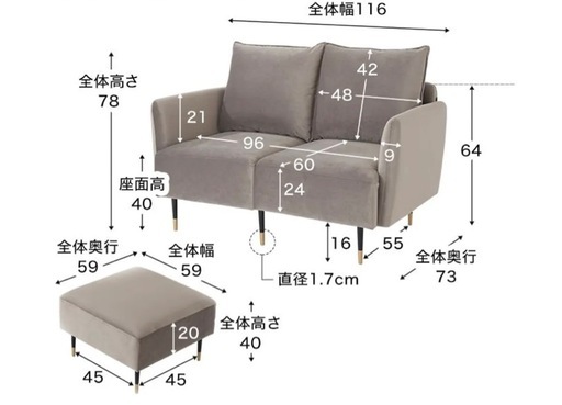 2〜3人掛けオットマン付きソファー?️?