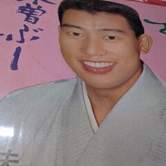 （中古EPレコード）おけさ唄えば−橋幸夫