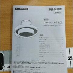 0322-984 ALETTA LEDシーリングライトの画像