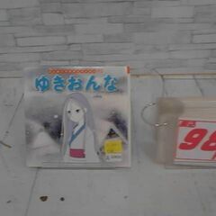 ゆきおんな　A10406