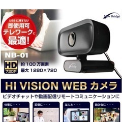 ウェブカメラの画像