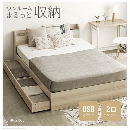 引き出し収納、コンセントUSB付きベッドフレーム（シングル）