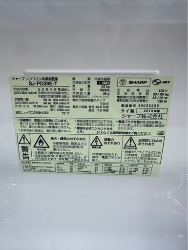 C2219   冷蔵庫　SHARP シャープ　280L 2019年　正面キズあり