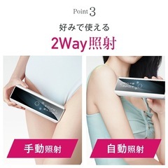 【値下げ・新品未開封】takuyo光脱毛器SR11の画像