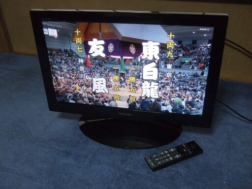 東京都東久留米市　手渡し　中古　東芝レグザ　22A1　リモコン付　2010年製