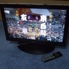 東京都東久留米市　手渡し　中古　東芝レグザ　22A1　リモコン付...