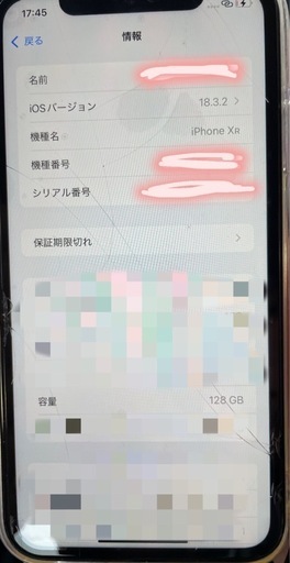 (お話中)iPhoneXR