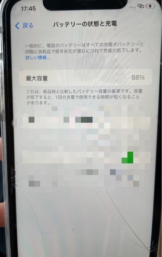 (お話中)iPhoneXR