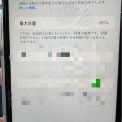 (お話中)iPhoneXRの画像