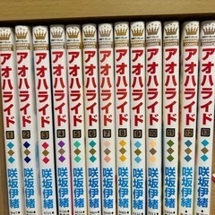 アオハライド 1~13巻セット