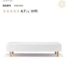 無印良品　脚付マットレス　ポケットコイル