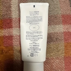 キュレル　ジェルメイク落としの画像