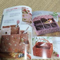 牛乳パックで小物を作る本の画像