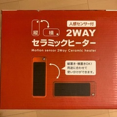 縦横使える！ファンヒーターの画像