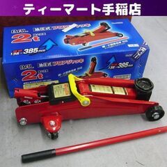 大橋産業 BAL 油圧式フロアジャッキ No.1336 最大荷重...
