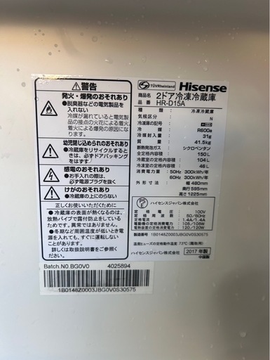 C2222   冷蔵庫　ハイセンス　Hisense 150L 2017年