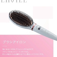 ヘアアイロン(ブラシタイプ)の画像