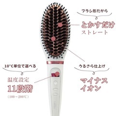 ヘアアイロン(ブラシタイプ)の画像