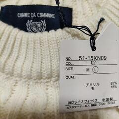 新品　COMME CA COMMUNE　ニット　セーターの画像