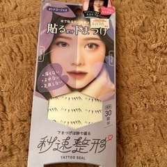 貼るだけ下つけまつげ♦️ﾀﾄｩｰｼｰﾙ♦️定価748円♦️ほぼ残...