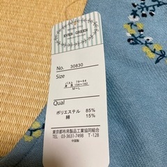 エプロンの画像