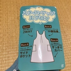 エプロンの画像