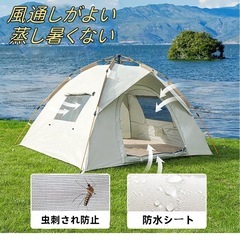 ワンタッチテントの画像