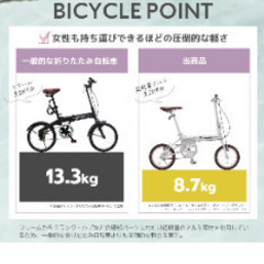 折りたたみ自転車、未使用に近いの画像