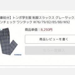 男子高校生なんちゃって制服の画像