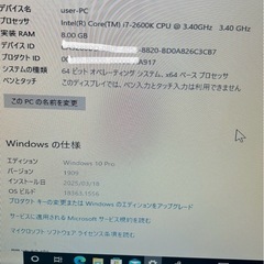 OS付　ASUSディスクトップパソコンの画像