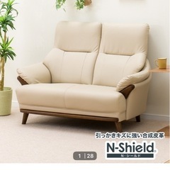 ソファNシールド