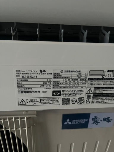 三菱6畳用エアコン2022年製取付込❗️