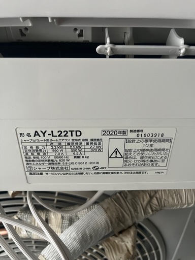 シャープ6畳用エアコン2020年製取付込み❗️
