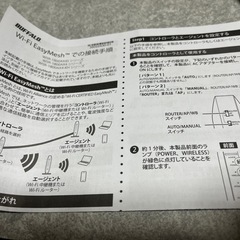 BUFFALO ルーター　WSR-1800AX4Sシリーズの画像