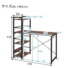 ニトリ　システムデスク(ZK002 110 WW)の画像