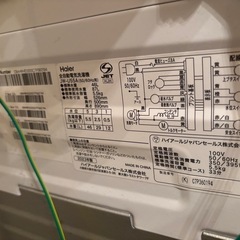 (Haierセット)2023年製　 冷蔵庫・洗濯機 の画像