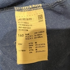 パジャUNIQLO 160 男の子　160センチの画像