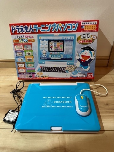 【美品！早い者勝ち！アダプター付】バンダイ ドラえもんラーニングパソコン