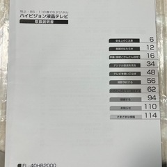 【決まりました】32型ハイビジョン液晶テレビの画像