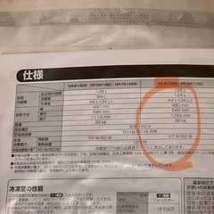 【Panasonic】冷蔵庫　一人暮らし用　168L NR-B178W-Tの画像