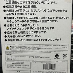 電気ポットの画像