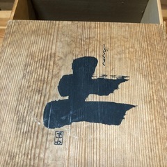 信楽焼き　年代物　花瓶の画像
