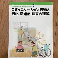 介護　本
