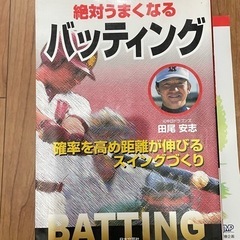 バッティング　野球　