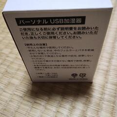 パーソナル加湿器の画像