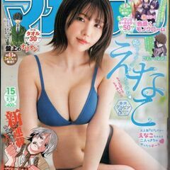 週刊少年マガジン2025年15号[2025年3月12日発売]
