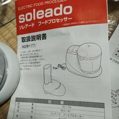 フードプロセッサーの画像