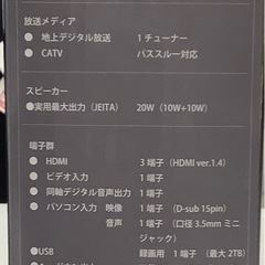 【未使用品】    ASTEX  地上デジタルハイビジョン液晶テレビ  32型の画像