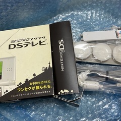 DSテレビ